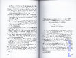 Research paper thumbnail of Mutaciones en la narrativa: de la fragmentación posmoderna a la poética reticular en las obras de J. Carrión, A. Fernández Mallo y V. L. Mora