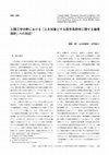 Research paper thumbnail of Ergonomics Research Compliance with New Ethical Guidelines for Medical and Health Research Involving Human Subjects