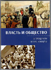 Research paper thumbnail of Семененко А.А. Новая интерпретация погребений с колёсами синташты-петровки-алакуля