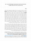 Research paper thumbnail of Close-by and Separate: On Racial Segregation of Refugee children  (Following Brown v. Tel Aviv)קרובים ונפרדים: על הפרדה גזעית בבתי ספר בעקבות עת"מ בראון נ׳ ראש עיריית תל אביב-יפו