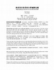 Research paper thumbnail of Nhiệt độ hiện tại của tất cả các sao lùn đen đã biết