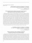 Research paper thumbnail of Studies of the Staryi Tartas-1 Multilayer Settlement (Vengerovsky District of Novosibirsk Region)