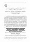 Research paper thumbnail of The Compatibility of Kantian Determinism with an Open Future