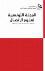 Research paper thumbnail of RTC 67 - Hanen Melliti  الصحافة الحزبية ومحاربة الارهاب في تونس