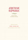 Research paper thumbnail of Κυπριανού Θησέως, Θεοφίλου Θησέως (Αρχιμανδρίτου) και Νικολάου Θησέως αγώνες, 1821-1877