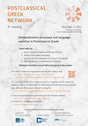 Research paper thumbnail of 3rd meeting Postclassical Greek Network