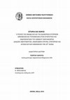 Research paper thumbnail of Ιστορία και Χώρος. Ο ρόλος της ανάδειξης και της διαχείρισης ιστορικών μνημείων και τοποθεσιών στη συγκρότηση και αναπαράσταση του εθνικού παρελθόντος. Διάδοση ιδεολογημάτων, ανασκαφική έρευνα, συντήρηση και αποκατάσταση μνημείων τον 20ο αιώνα