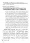 Research paper thumbnail of Implementation of the Communicative Strategy of Persuasion in Multilingual Scientific Articles: A Comparative Aspect