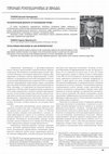 Research paper thumbnail of Тоталитарный дискурс в толковании права / Totalitarian Discourse in Law Interpretation