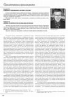 Research paper thumbnail of Судебное толкование в Англии и России / Judicial Interpretation in England and Russia