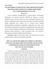 Research paper thumbnail of Как верующему разобраться в гуще сцен и персонажей? Многофигурные и многосоставные композиции в русской иконописи XVII-XIX вв.