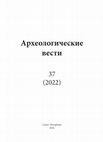 Research paper thumbnail of Новый клад металлических изделий эпохи бронзы из Северо-Западного Крыма (в соавт. с А. И. Климушина, Ю. В. Кожуховская, В. А. Полевода)