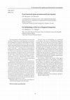 Research paper thumbnail of On Methodology of the Law of Regional Integration