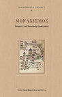 Research paper thumbnail of Beyond Stillness: Hesychasm and the Divine Energies between Praxis and Theoria in St Gregory Palamas