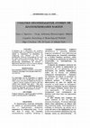 Research paper thumbnail of Γνωστική επανεκπαίδευση ατόμων με κρανιοεγκεφαλική κάκωση.