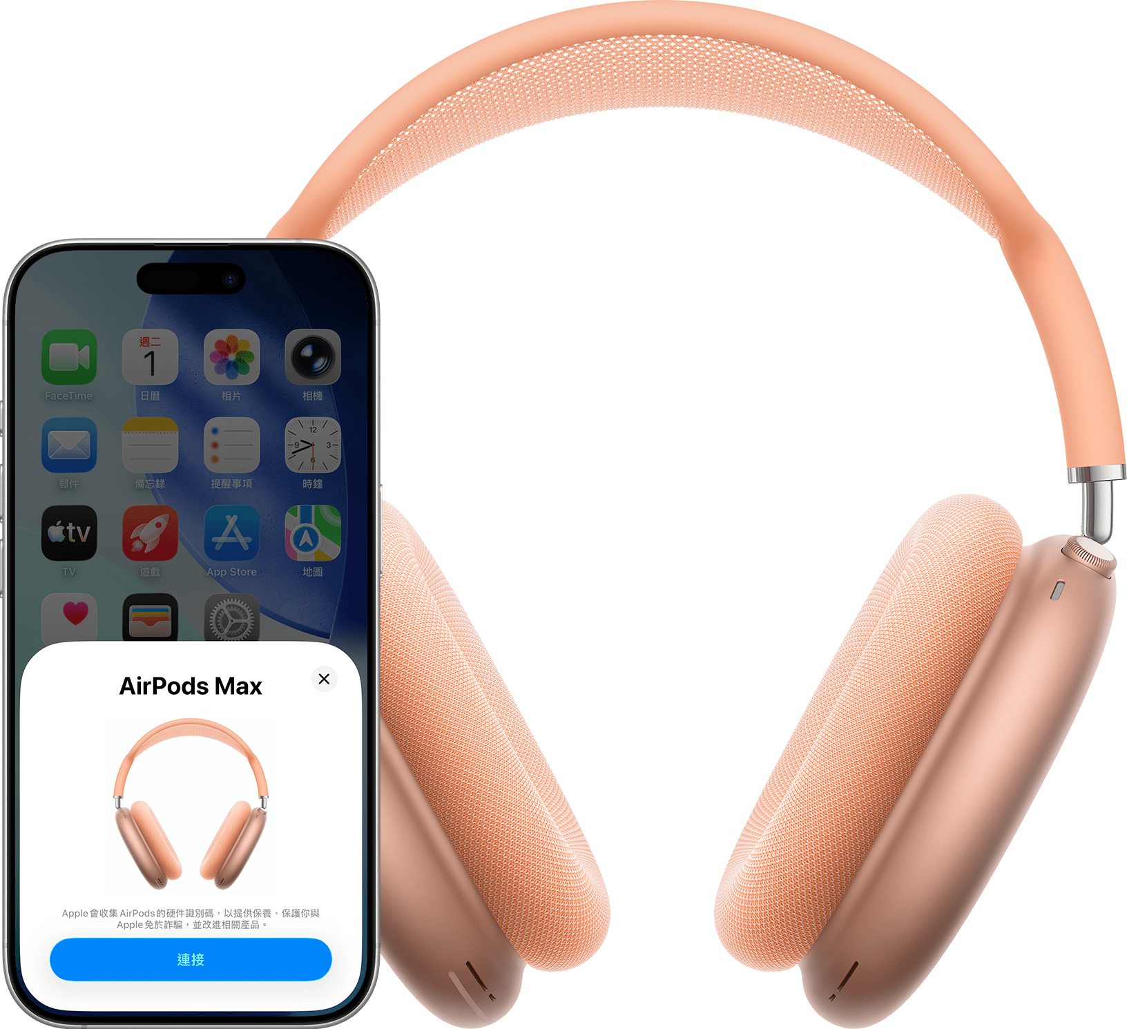 AirPods Max 和 iPhone 16 Pro。