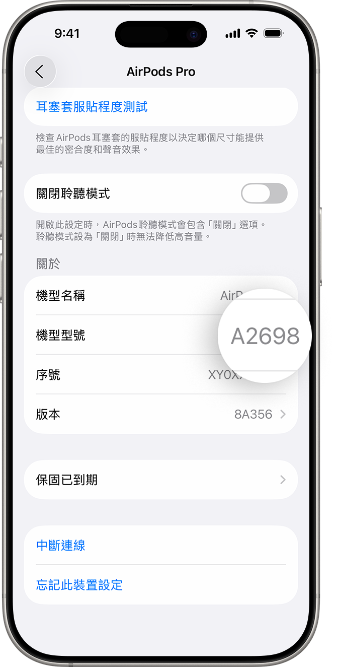 iPhone 的「設定」中列出 AirPods Pro 的型號。