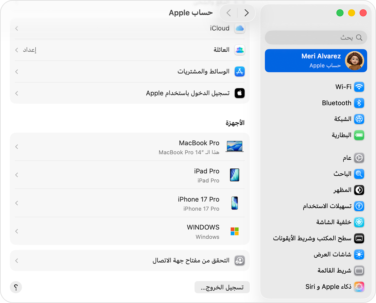 إعدادات نظام Mac تعرض قائمة بالأجهزة