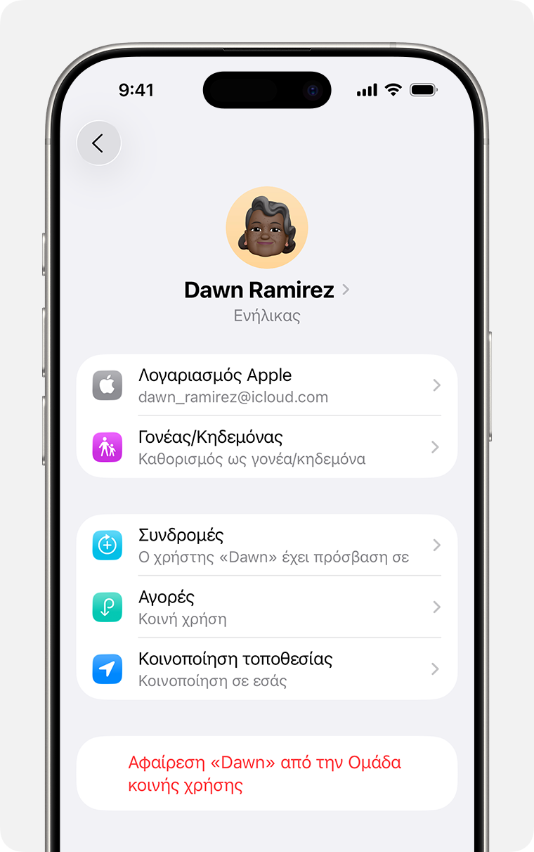 Οθόνη iPhone που δείχνει το βήμα για την αφαίρεση ενός μέλους από την ομάδα Οικογενειακής κοινής χρήσης σας.
