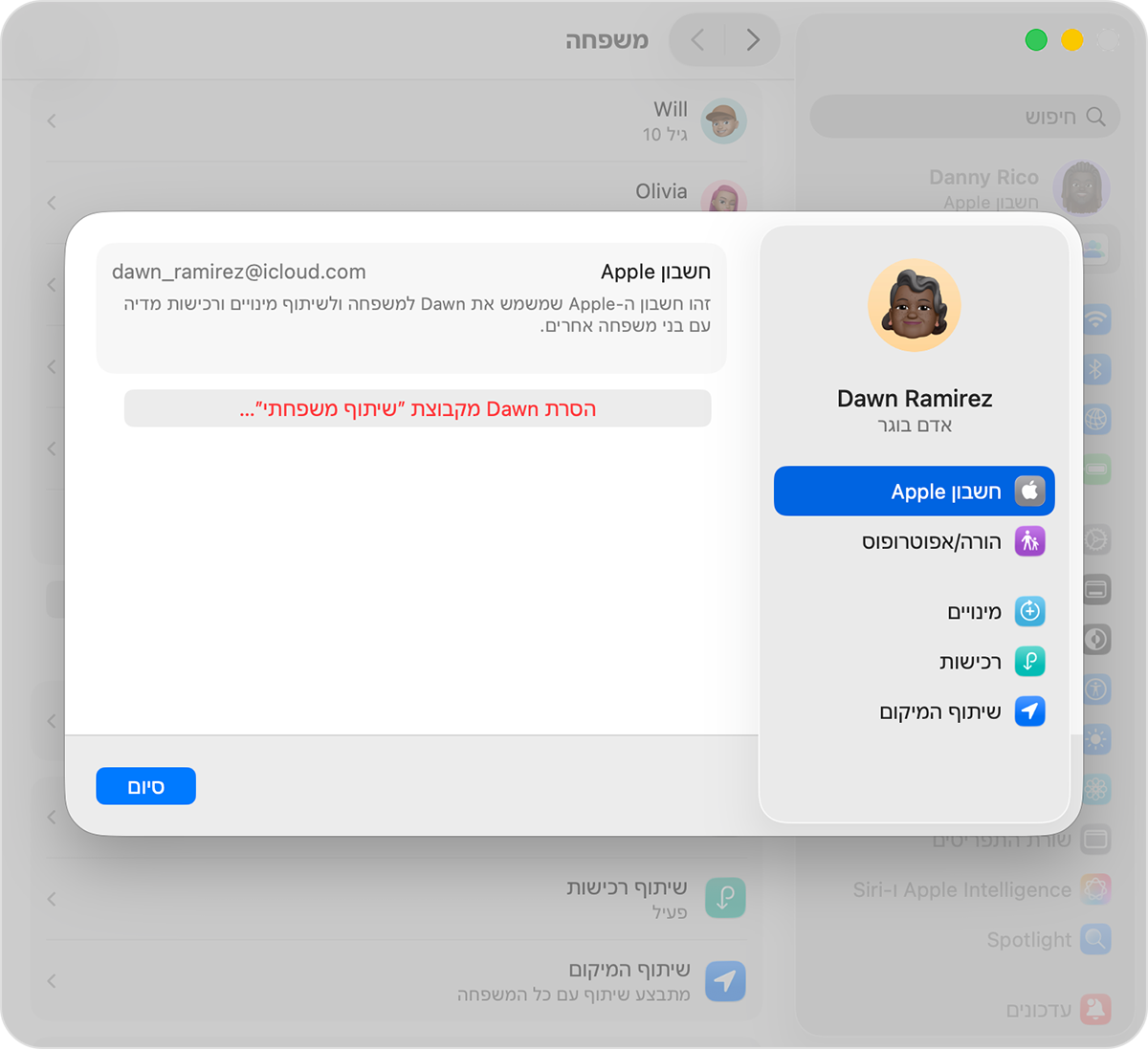 מסך Mac שמציג את הפעולה להסרת מישהו מקבוצת 'שיתוף משפחתי'.
