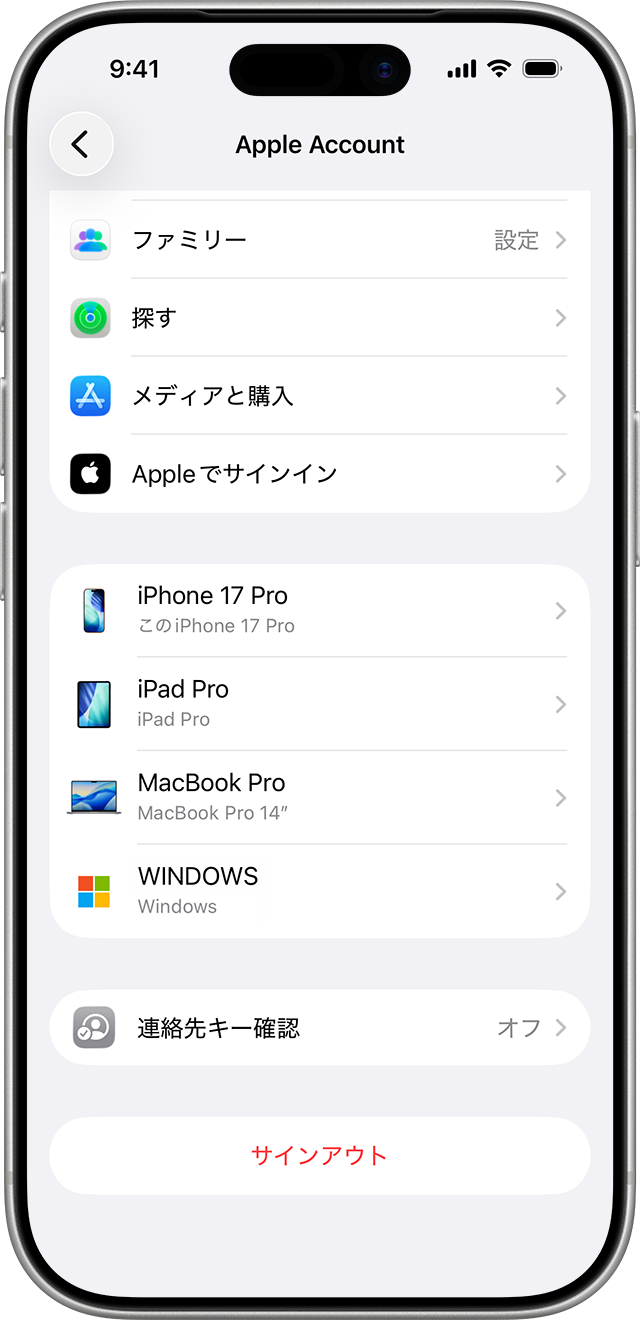デバイスのリストが表示されているiPhoneの設定画面