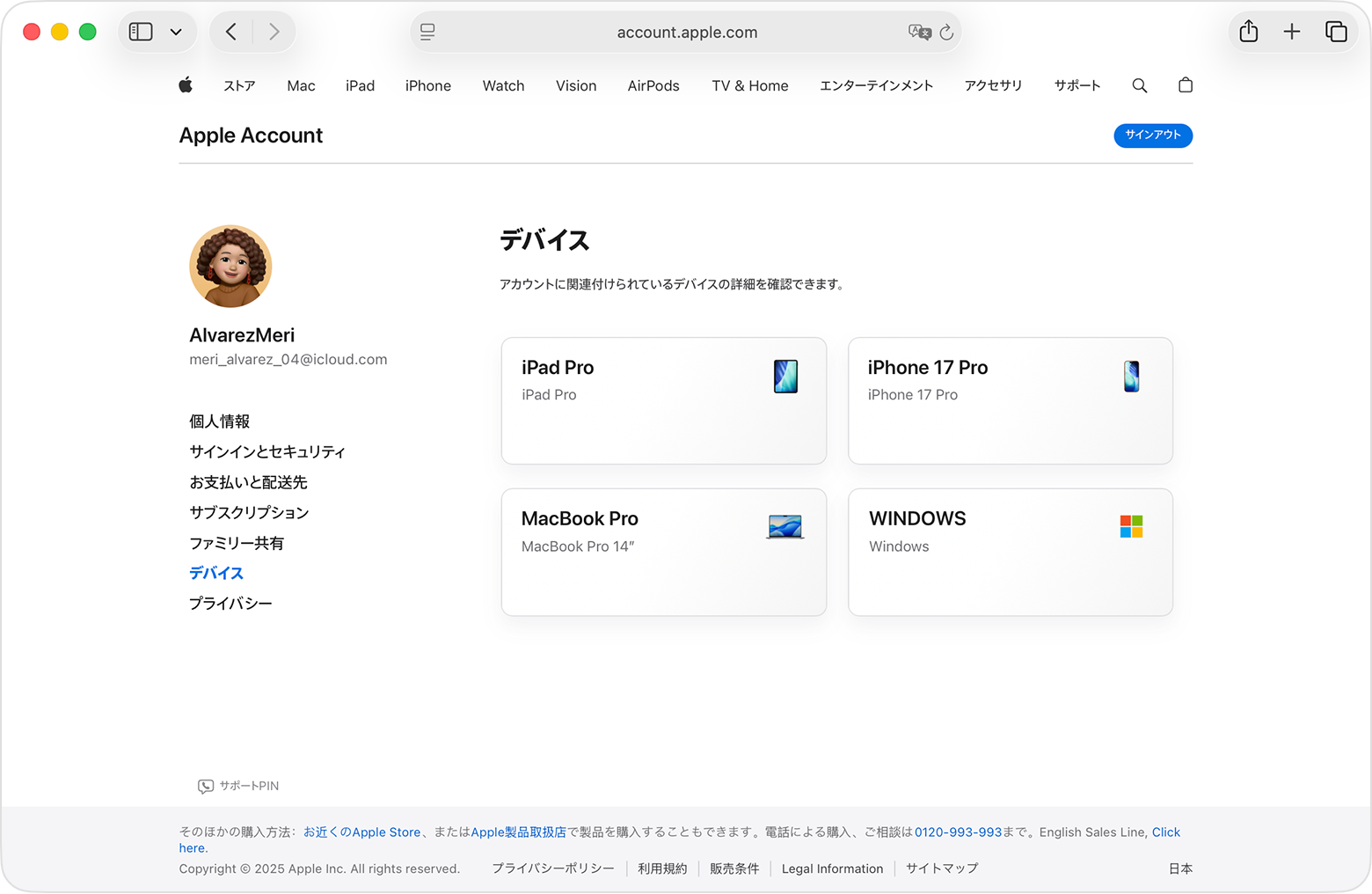 Apple Account Webサイトでアカウントに紐付けられているデバイスが表示されているところ
