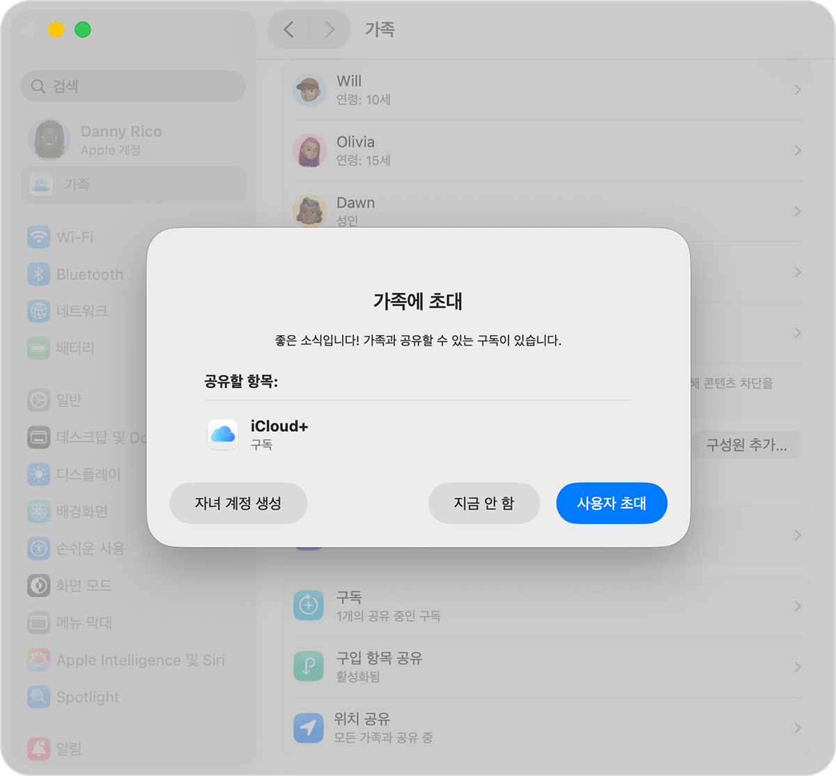 가족 공유 초대와 자녀 계정 생성 버튼이 표시된 Mac 시스템 설정