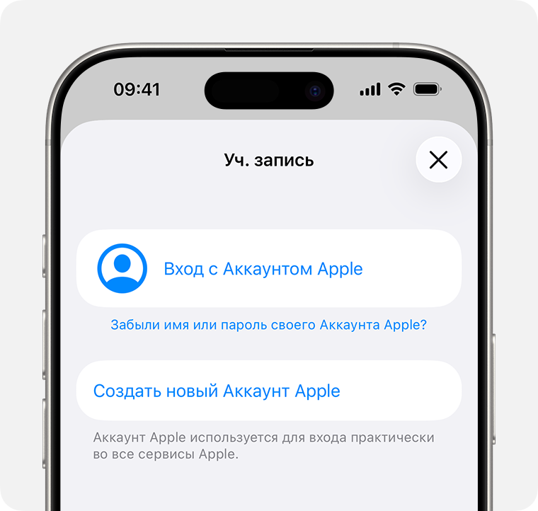 Экран iPhone с возможностью создания нового Аккаунта Apple