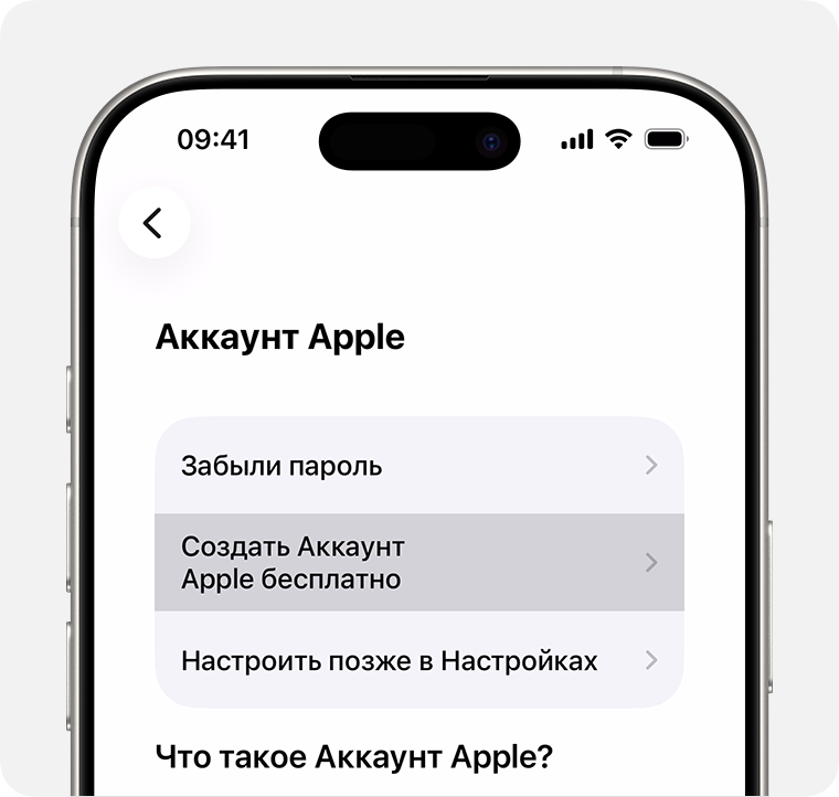 Экран iPhone с возможностью выбора «Создать Аккаунт Apple бесплатно»
