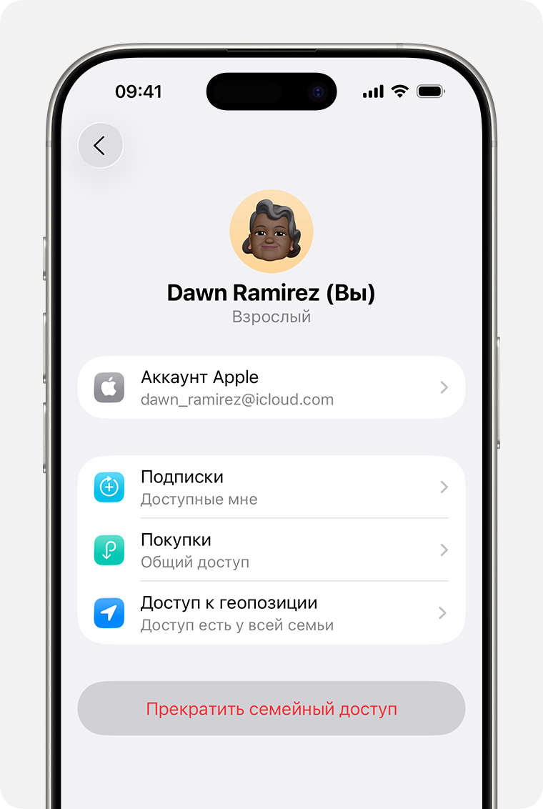 Экран iPhone, на котором показаны действия по выходу из группы семейного доступа.