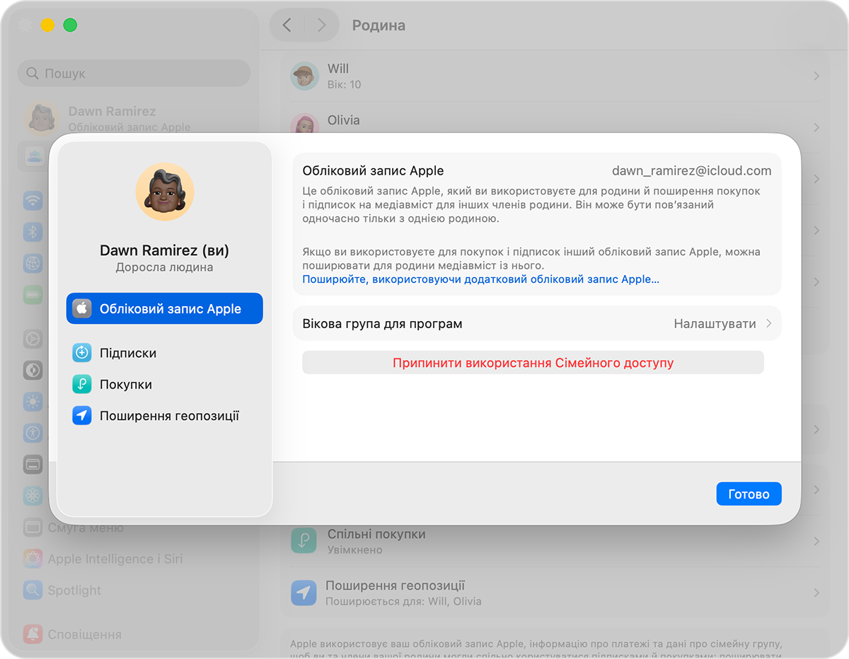 Екран Mac показує крок припинення використання сімейного доступу.