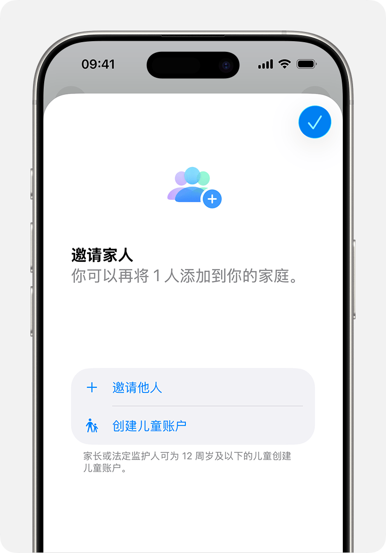 iPhone 显示了“家人共享”邀请,其中包括“创建儿童账户”选项