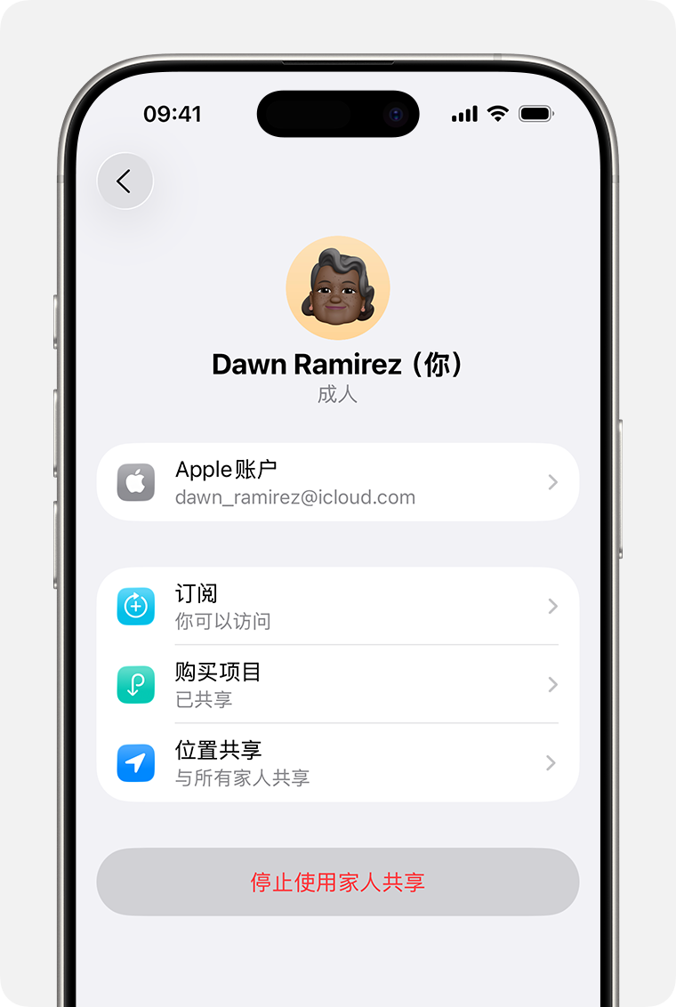 iPhone 屏幕上显示了将自己从“家人共享”群组中移除的步骤。