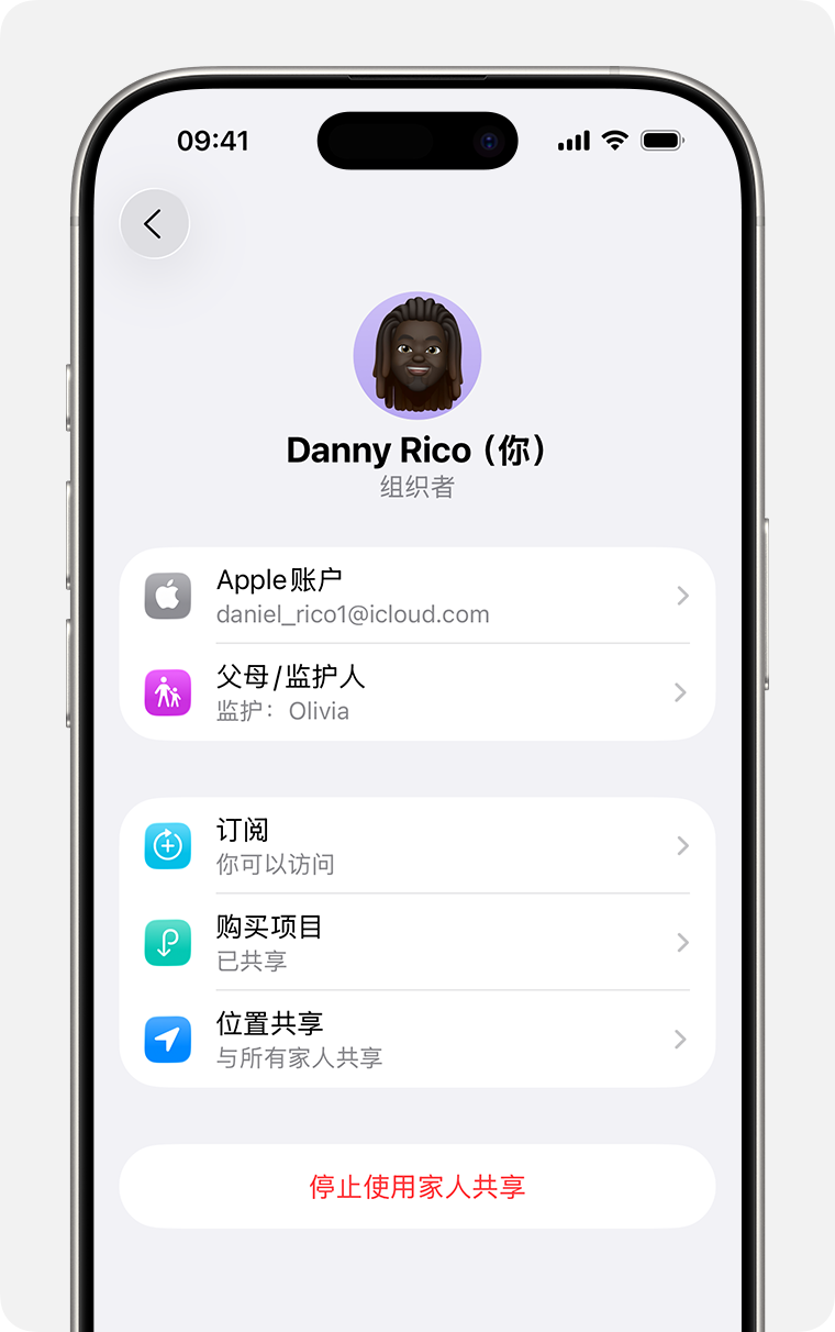 iPhone 屏幕上显示了解散“家人共享”群组的步骤。