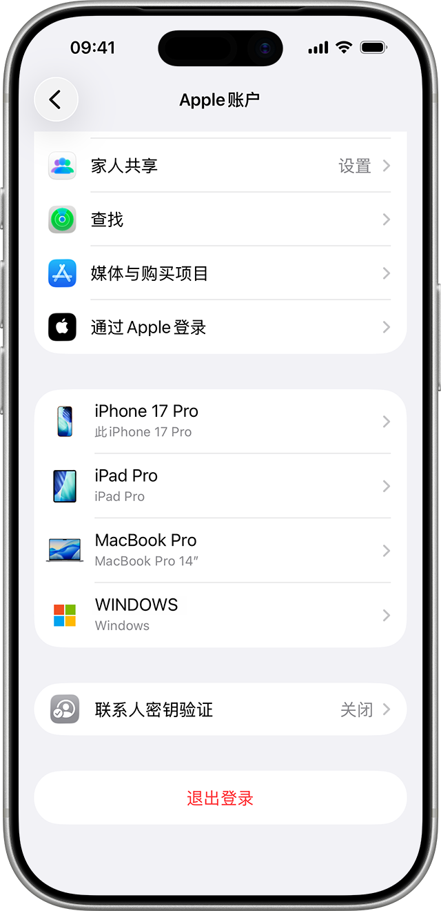 iPhone“设置”显示了设备列表