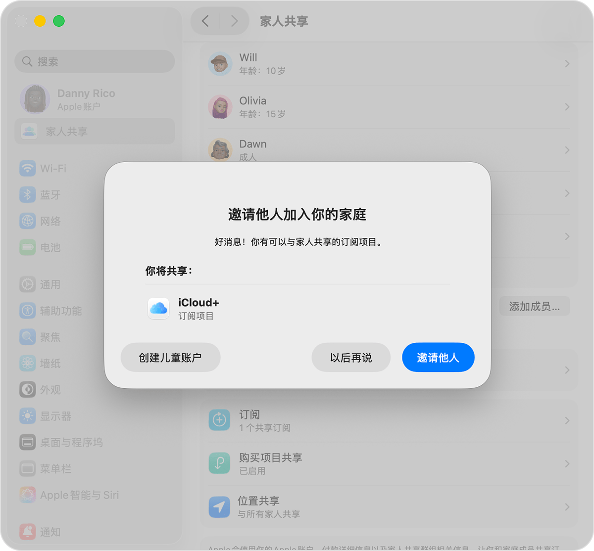 Mac 的“系统设置”显示了“家人共享”邀请以及“创建儿童账户”按钮