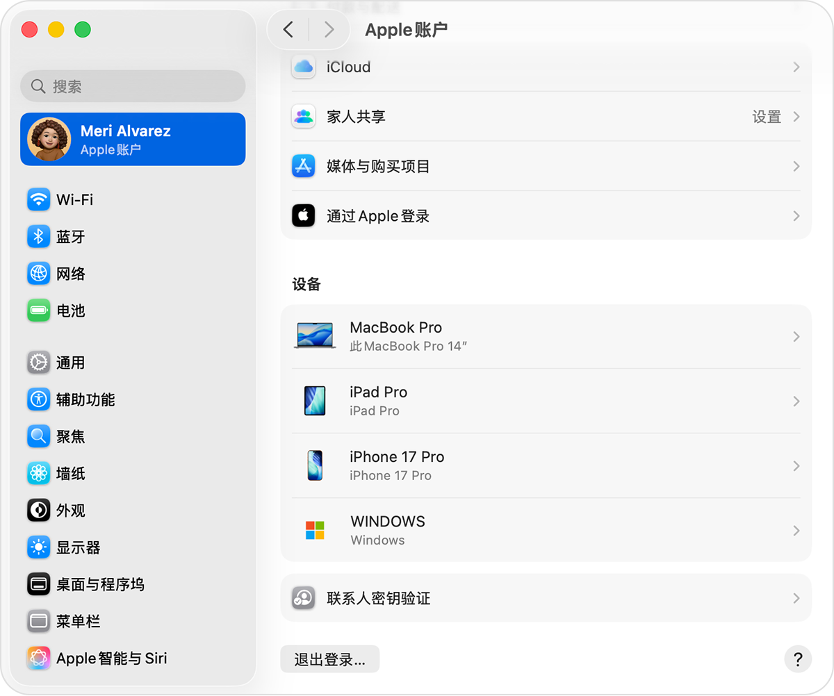 Mac“系统设置”显示了设备列表