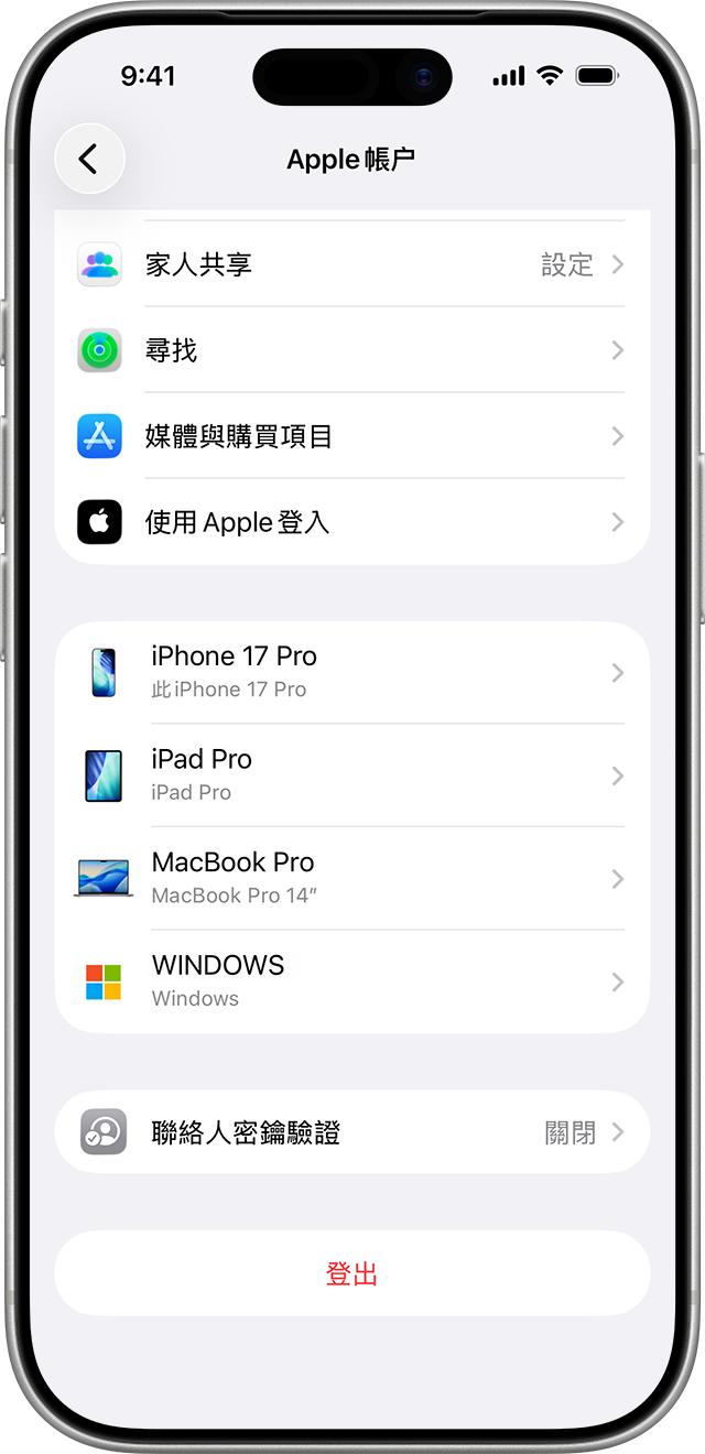 顯示裝置列表的 iPhone 設定