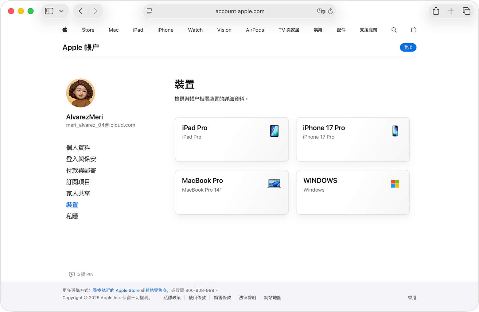 Apple 帳户網站顯示連繫至某個帳户的裝置