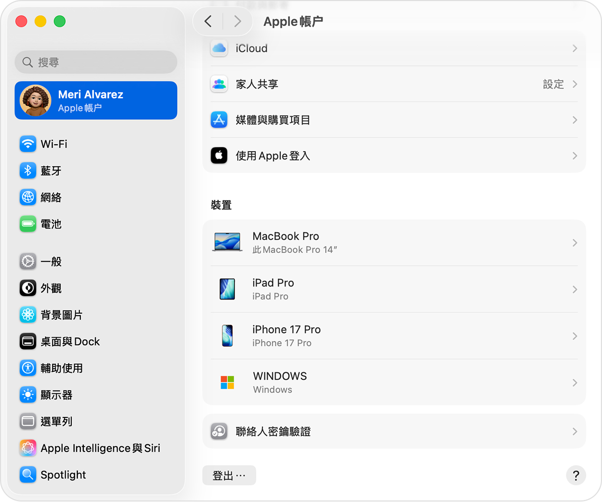 顯示裝置列表的 Mac 系統設定