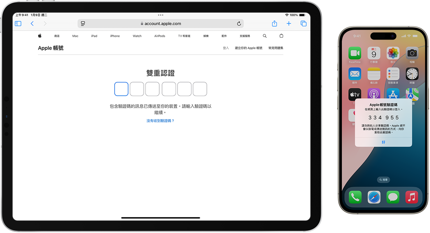 某個網站要求提供六位數驗證碼,一部 iPhone 顯示六位數驗證碼