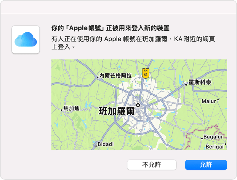地圖上明顯標示華盛頓特區。說明指出,Apple 帳號正被用來登入維吉尼亞州阿什本附近的網路。