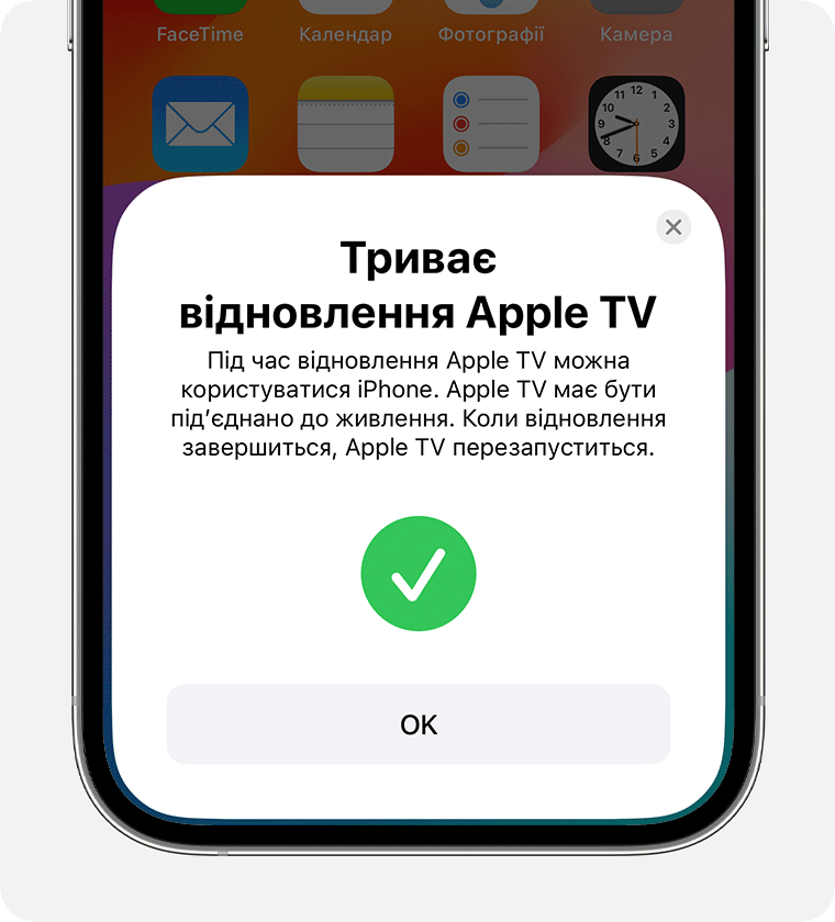 Сповіщення про поточне відновлення Apple TV відображається на iPhone.