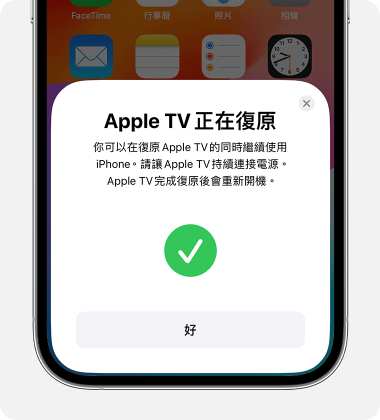 iPhone 上顯示「Apple TV 正在復原」通知。
