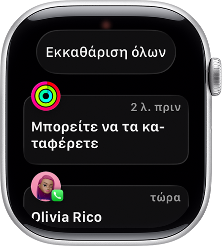 Apple Watch στο οποίο εμφανίζεται το κουμπί «Εκκαθάριση όλων» για τις γνωστοποιήσεις