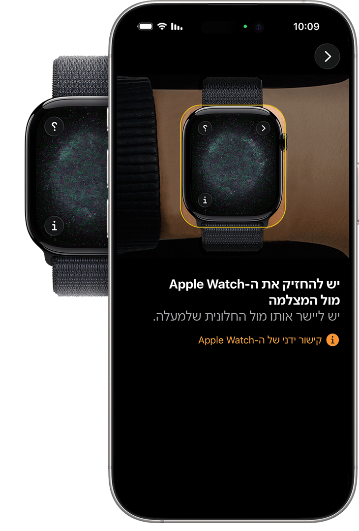 iPhone המותאם עם Apple Watch במהלך הקישור