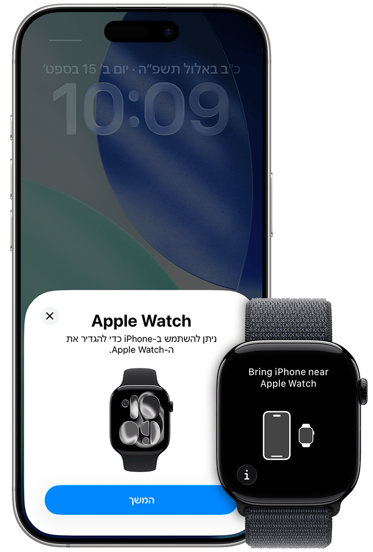 מסכי קישור בין Apple Watch ל-iPhone