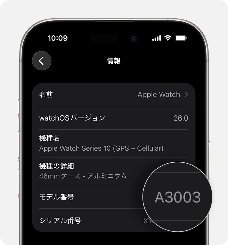 Apple Watchの一般設定が表示されているiPhone画面