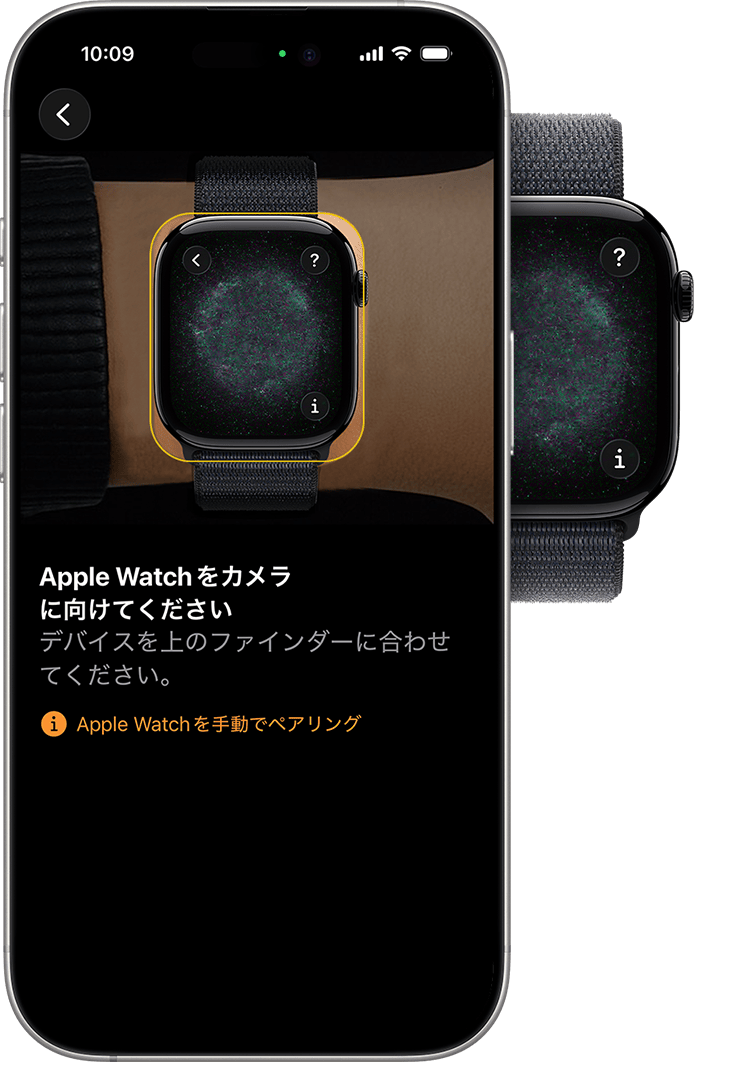 ペアリング中にApple Watchと並べたiPhone