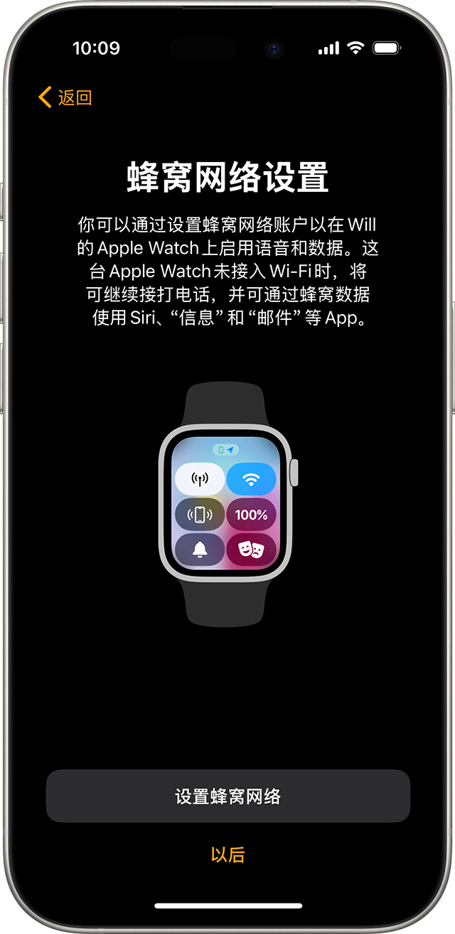 iPhone 显示了 Apple Watch 蜂窝网络设置屏幕